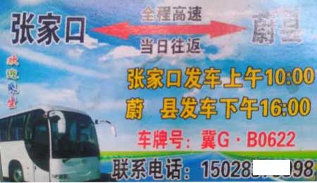 長(zhǎng)途汽車網(wǎng)