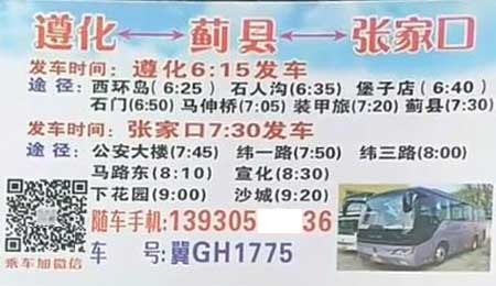 長(zhǎng)途汽車(chē)網(wǎng)