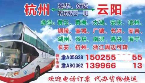 長(zhǎng)途汽車網(wǎng)