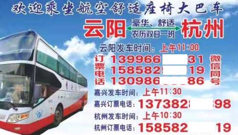 長(zhǎng)途汽車網(wǎng)