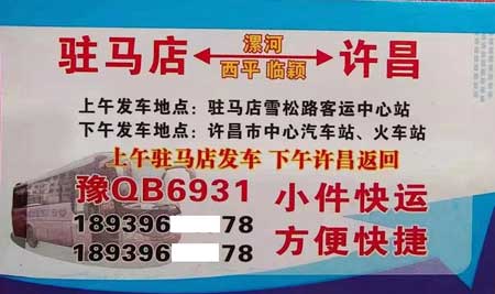 長途汽車網(wǎng)