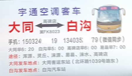 長(zhǎng)途汽車網(wǎng)