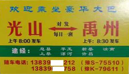 長(zhǎng)途汽車網(wǎng)