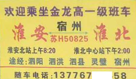 長途汽車網(wǎng)