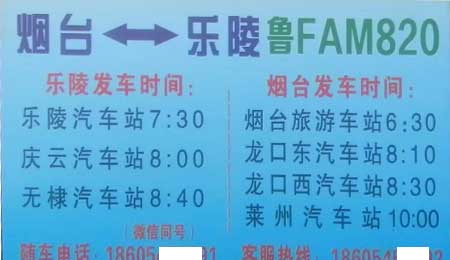 長途汽車網(wǎng)