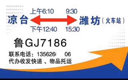 長途汽車網(wǎng)