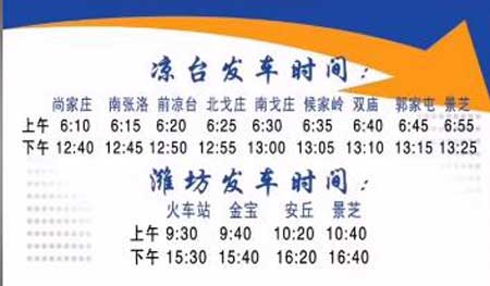 長途汽車網(wǎng)