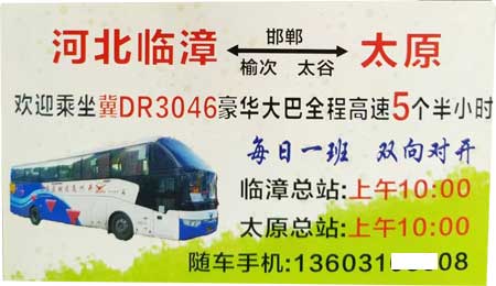 長途汽車網(wǎng)