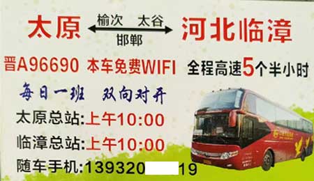 長途汽車網(wǎng)