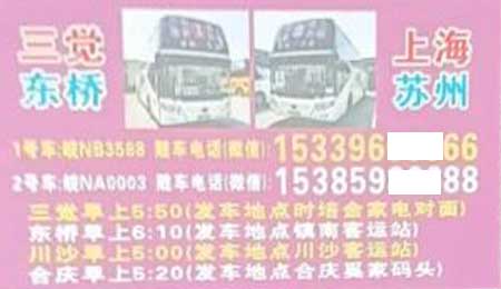 長(zhǎng)途汽車(chē)網(wǎng)