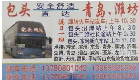 長途汽車網(wǎng)