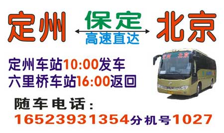 長(zhǎng)途汽車網(wǎng)