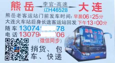 長途汽車網(wǎng)