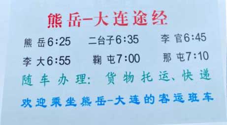 長途汽車網(wǎng)