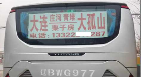 長(zhǎng)途汽車網(wǎng)