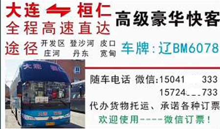 長(zhǎng)途汽車網(wǎng)