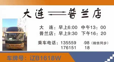 長途汽車網(wǎng)