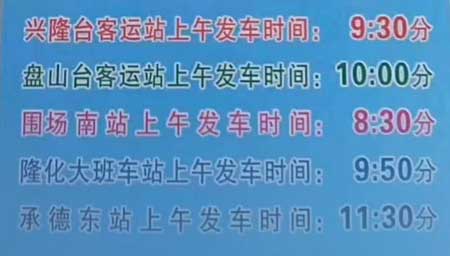 長途汽車網(wǎng)