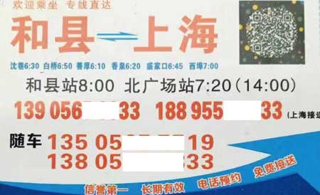 長途汽車網(wǎng)