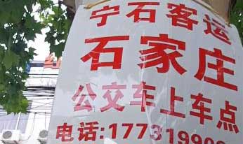 長途汽車網(wǎng)