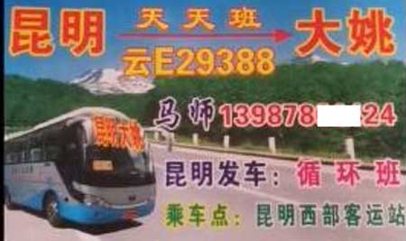 長(zhǎng)途汽車網(wǎng)