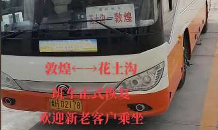 長(zhǎng)途汽車(chē)網(wǎng)