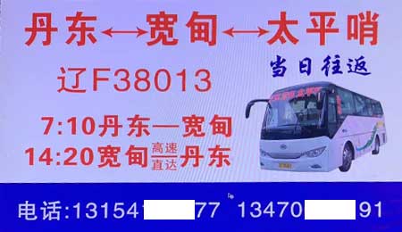 長途汽車網(wǎng)