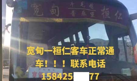 長(zhǎng)途汽車網(wǎng)