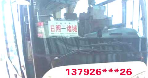 長途汽車網(wǎng)