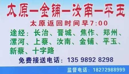 長(zhǎng)途汽車網(wǎng)