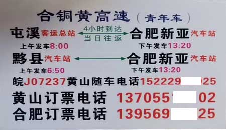 長(zhǎng)途汽車網(wǎng)