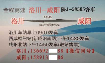 長途汽車網(wǎng)