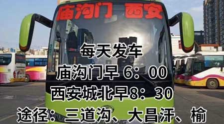 長(zhǎng)途汽車網(wǎng)