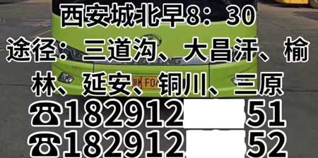 長(zhǎng)途汽車網(wǎng)