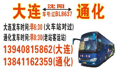 長(zhǎng)途汽車網(wǎng)