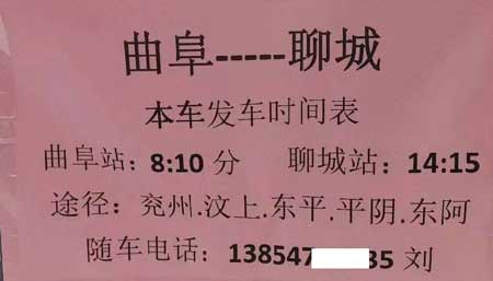 長(zhǎng)途汽車網(wǎng)