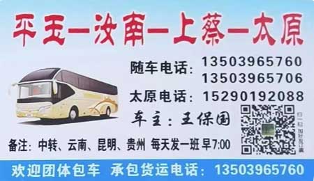 長途汽車網(wǎng)