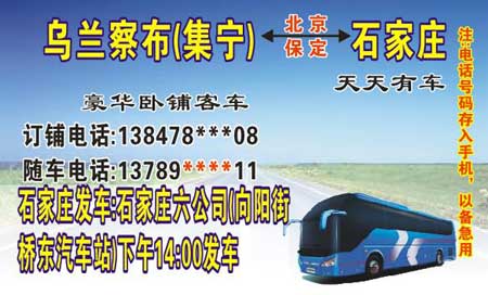 長途汽車網(wǎng)