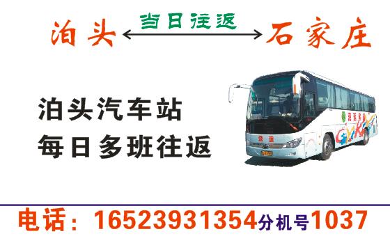 長(zhǎng)途汽車網(wǎng)