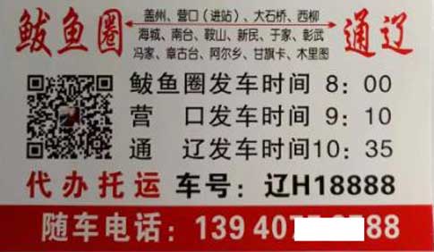 長(zhǎng)途汽車(chē)網(wǎng)