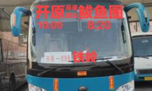 長途汽車網(wǎng)