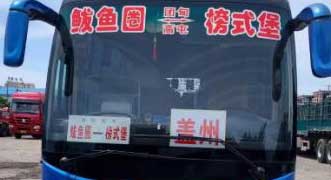 長(zhǎng)途汽車網(wǎng)