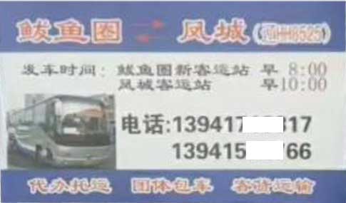 長途汽車網(wǎng)