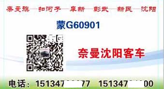 長(zhǎng)途汽車網(wǎng)