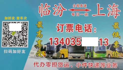 長途汽車網(wǎng)