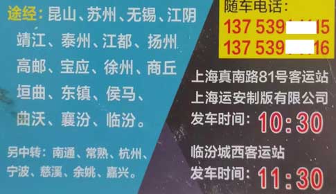 長途汽車網(wǎng)