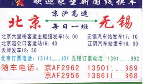 長(zhǎng)途汽車網(wǎng)