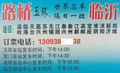 長(zhǎng)途汽車網(wǎng)