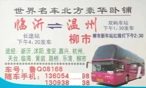 長途汽車網(wǎng)