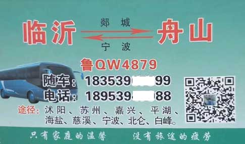 長途汽車網(wǎng)